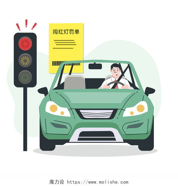 扁平人物安全驾驶闯红灯罚款危险驾驶元素交通安全